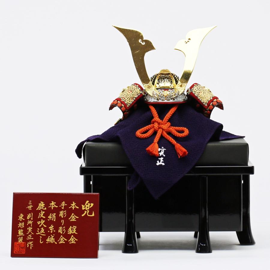 五月人形 おしゃれ 初節句 鎧飾り コンパクト 兜 子供の日 兜飾り 子供の