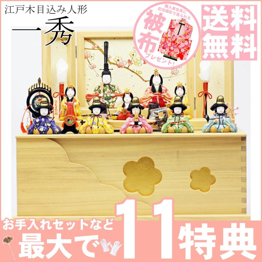 ひな人形 雛人形 19年 名入れ木札 木目込み 収納飾り 送料無料 新作 コンパクト 収納 一秀 Prayatnonline Org