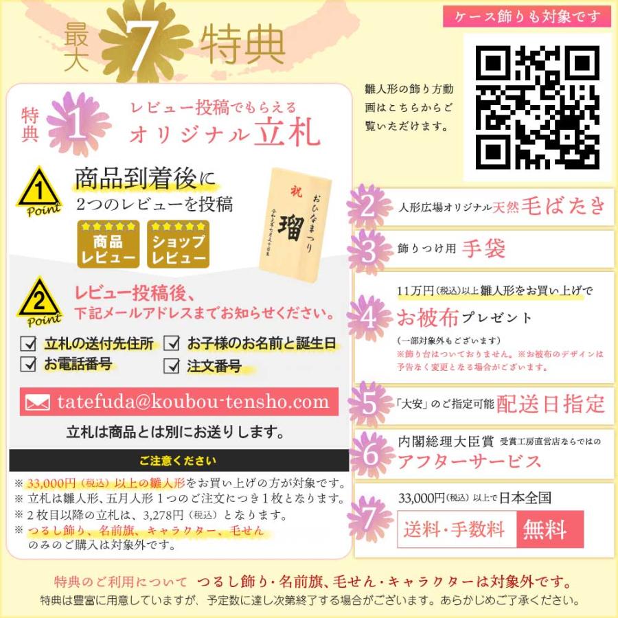 ひとり娘の満足セット　雛人形 ひな人形 送料無料 2019年 新作 雛 平飾り ひな人形 親王飾り お雛様 ひな祭り 二人雛 天祥オリジナル 「雛 三五親王」｜koubou-tensho｜18