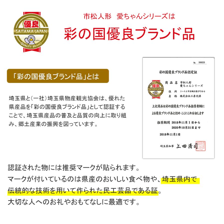 雛人形 市松人形 人形工房天祥 限定オリジナル 公司作 「お出迎え人形 市松人形13号」｜koubou-tensho｜04