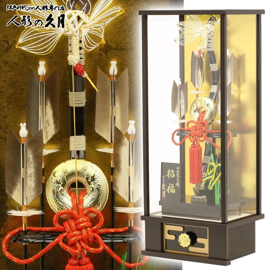 新作 破魔弓 初正月 🎁 破魔弓 久月 17号 ケース 正月飾り ケース飾り