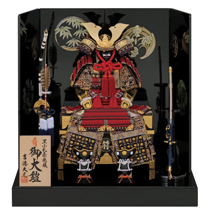 吉徳大光 五月人形 鎧 鎧飾り 甲冑飾り 「鎧床飾りシリーズ 鎧8号二曲