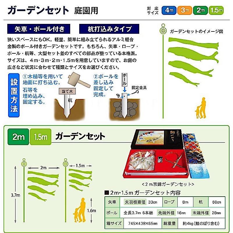 鯉のぼり 庭園用 徳永 【2019年新作】 鯉幟 家紋・名前入可能（矢車