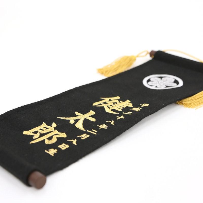 工房天祥オリジナル 五月人形 わき飾り 端午の節句 龍神 男の子用 おしゃれ 小 子供の日 オシャレ 名前旗