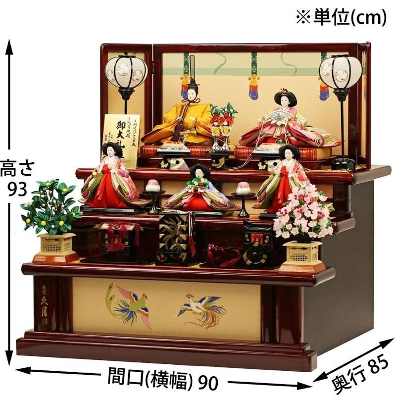 雛人形 人形の久月 雛人形 ひな人形 久月 人形の久月 限定オリジナル 三段飾り 衣装