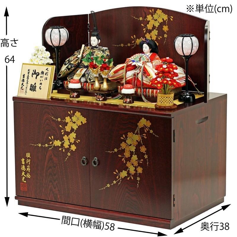 雛人形 収納飾り 御雛 吉徳工房 【公式通販】