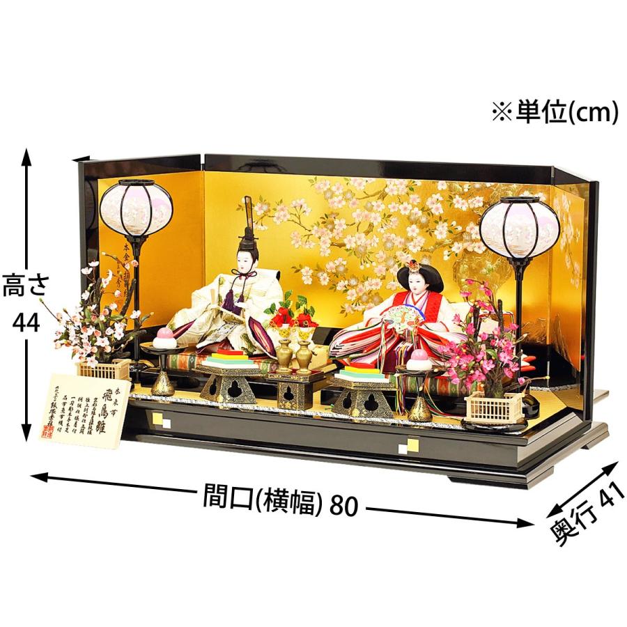 【早い者勝ち！】 雛人形 親王飾り 人形工房天祥オリジナル 衣装着ひな人形 束帯十二単 「新古今雛 大三五親王 京都西陣裂地：金駒刺繍」 【MY3261034524】(116030円)