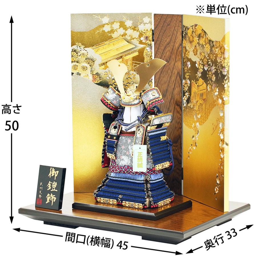五月人形 コンパクトな鎧飾り 5月人形 奉納鎧 鎧 鎧飾り 甲冑飾り 人形