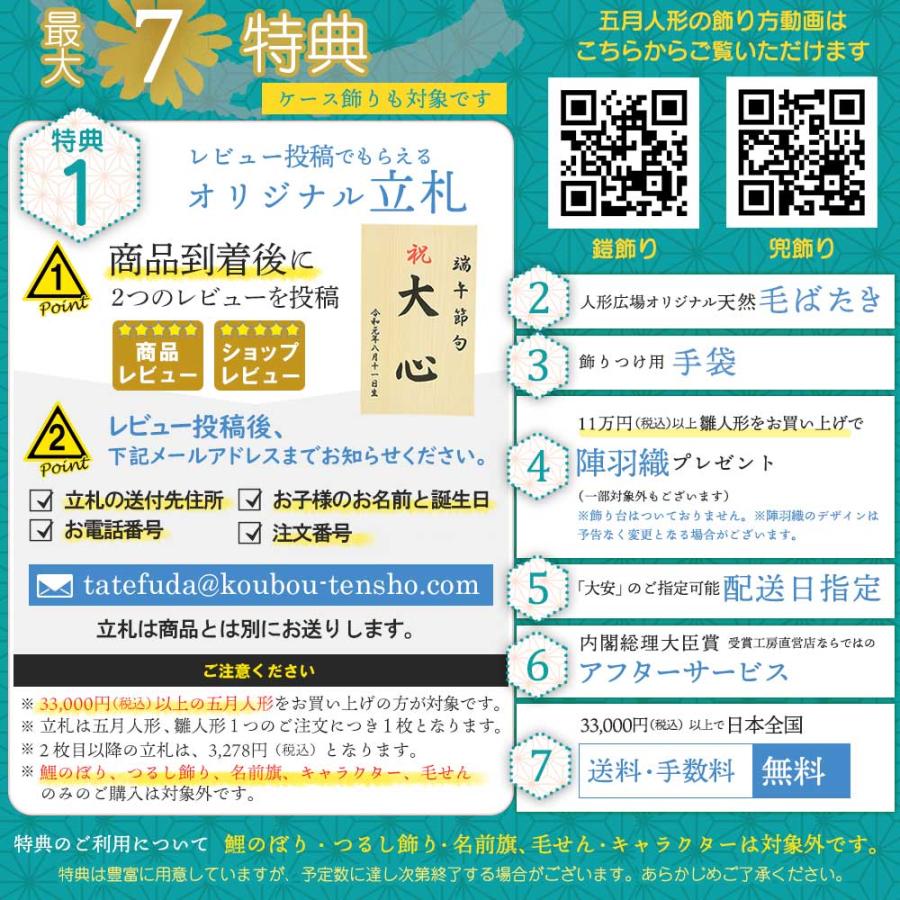 五月人形 鎧 鎧飾り 武将鎧 上杉謙信公之鎧 「人形工房天祥オリジナル 上杉謙信 7号鎧 お祝い飾り」 おしゃれ オシャレ｜koubou-tensho｜06