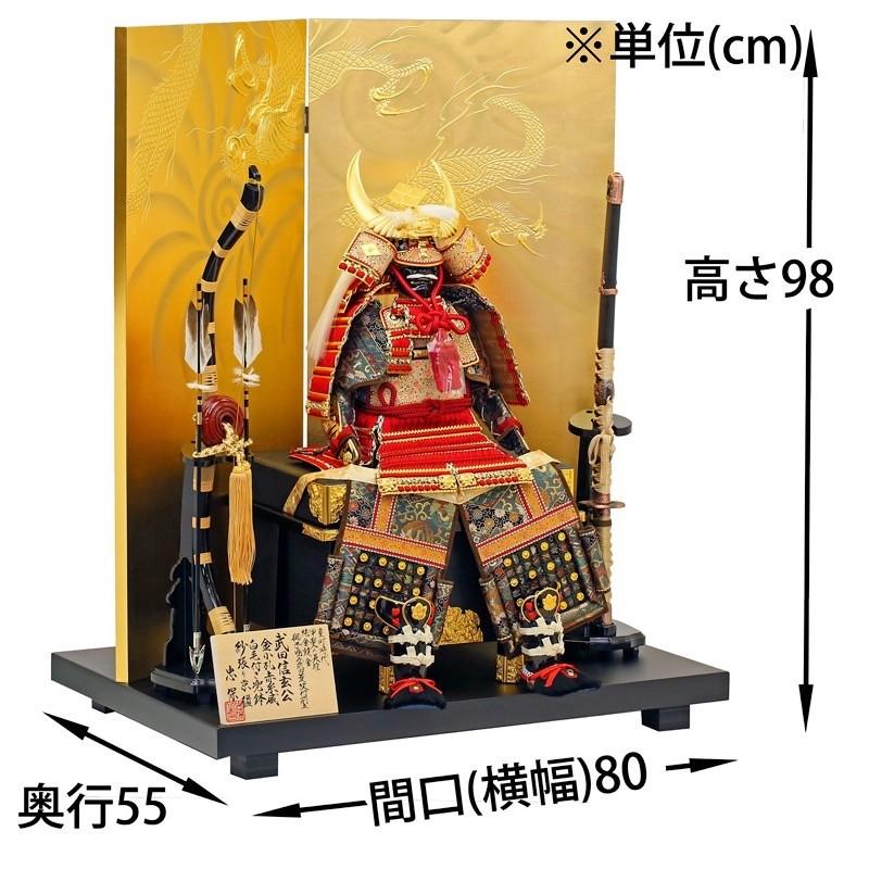 五月人形 鎧 鎧飾り 武将鎧 大越忠保作 戦国武将 武田信玄公之鎧 人形