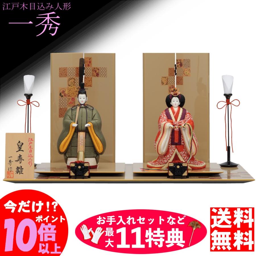 部品売り 雛人形 2点道具 木製 高級溜塗 雪牡丹桜 行器三宝揃 ひな道具