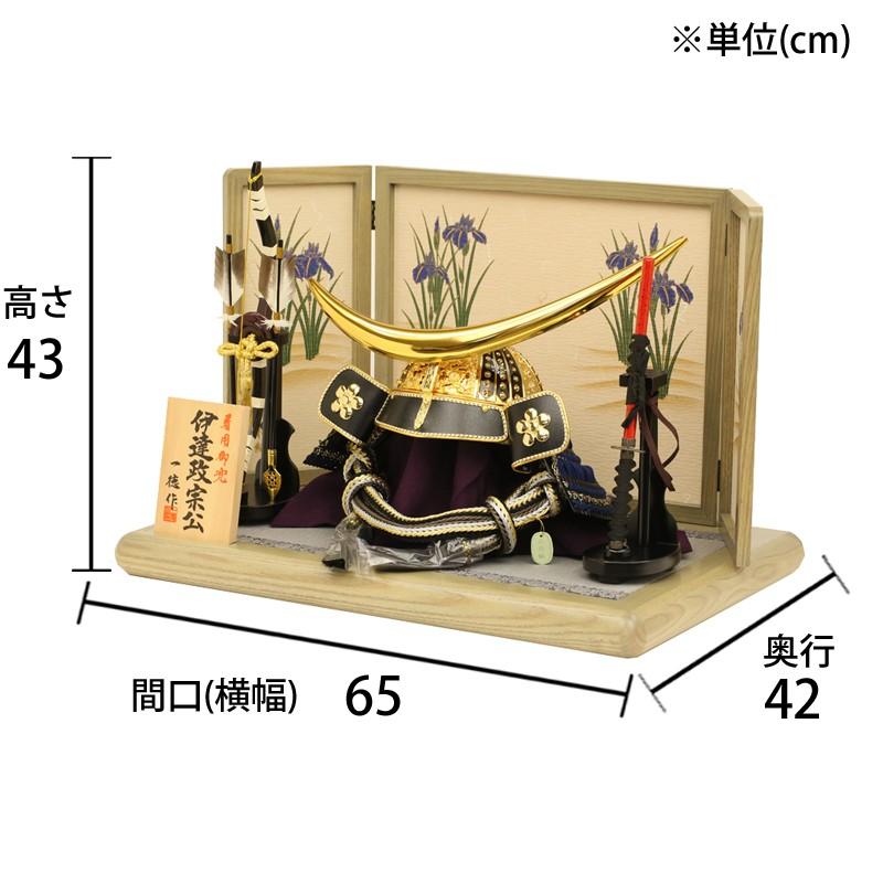 五月人形 兜 着用兜 兜飾り 伊達政宗 着用タイプ 甲冑 人形工房天祥