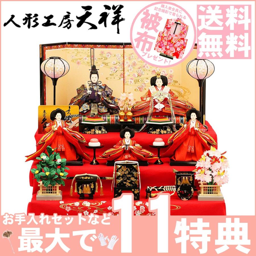 雛人形 ひな人形 久月作 人形工房天祥×久月 限定オリジナル 三段飾り