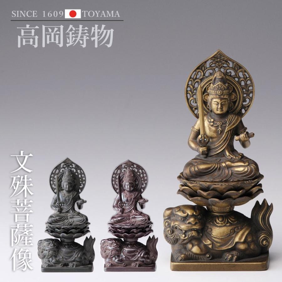 高岡銅器 十二支のお守本尊 15cm八体仏 文殊菩薩 [butsuzou-003-kbk