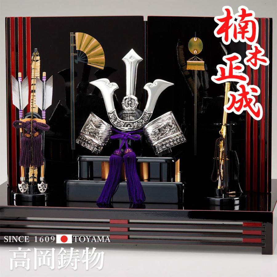 高岡銅器 戦国武将兜 楠木正成公兜 屏風セット 003gsv 059f3 ホビー オブジェ 雑貨 鋳造兜 912egn 003gsv 059f3 人形広場 雛人形 五月人形専門店 通販 Yahoo ショッピング