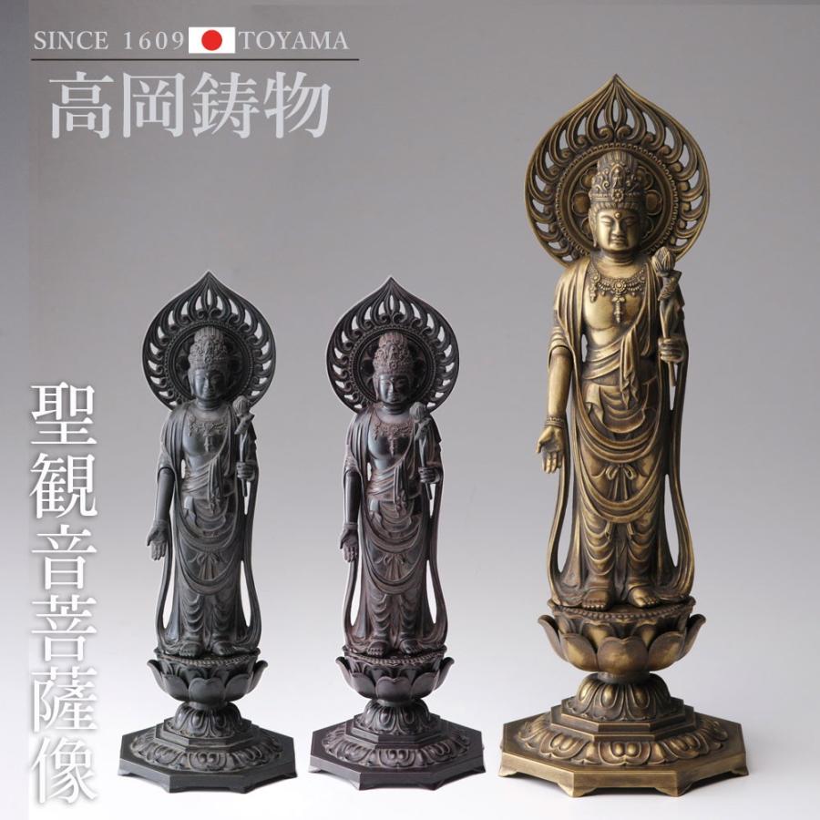 高岡銅器 聖観音菩薩 36cm [butsuzou-017-kbk] ホビー オブジェ・雑貨 鋳造仏