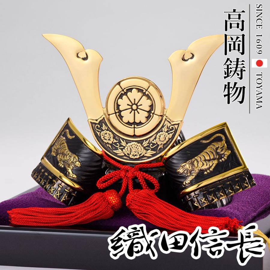 高岡銅器 戦国武将兜 織田信長公兜 飾り台付 [089gbl-053f1 高岡銅器 戦国武将兜 織田信長公兜 飾り台付 [089gbl-053f1