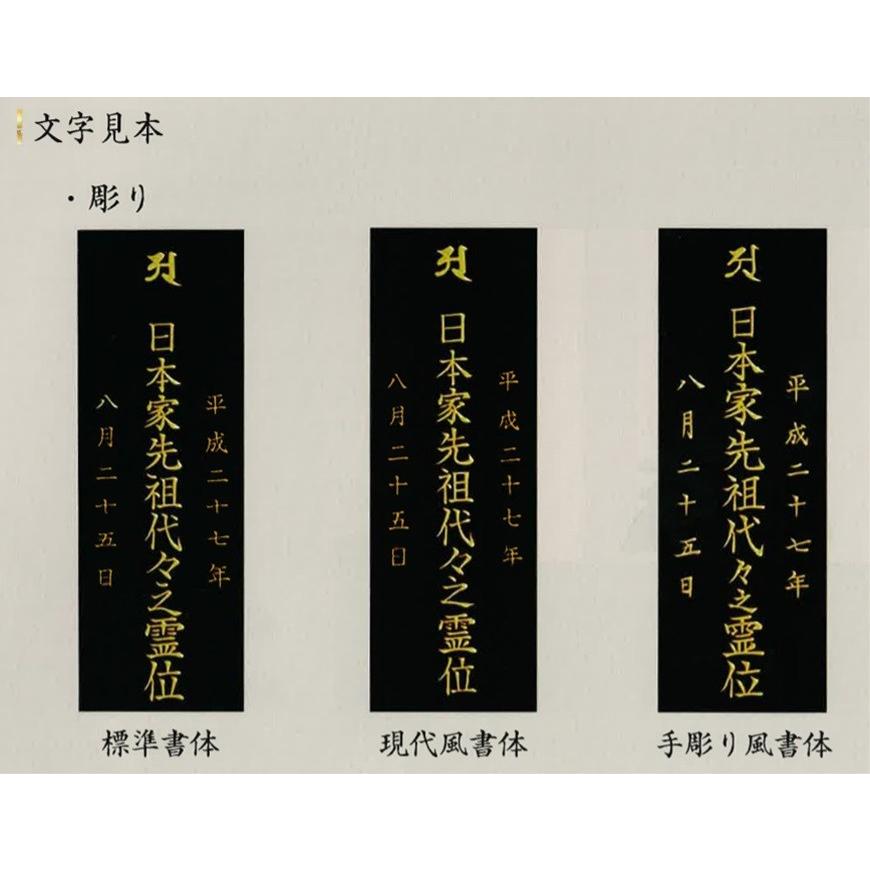 位牌 塗位牌 モダン位牌 文字入れ 文字堀り 戒名 戒名入れ 塗り位牌 お位牌 本位牌 名入れ 夫婦 連名 四十九日 法要 49日 純面粉 上等猫丸 3.5寸 47-5_1