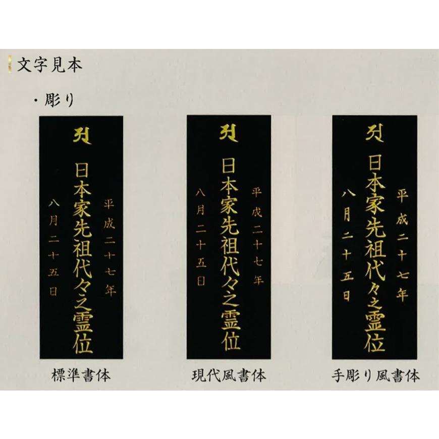 唐木位牌 黒檀 紫檀 位牌 モダン位牌 文字入れ 文字堀り 戒名 戒名入れ