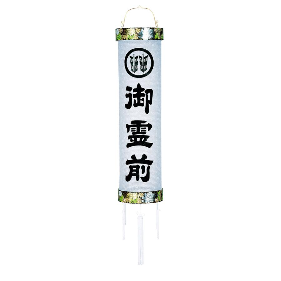 盆提灯 家紋用提灯 家紋用住吉 住吉 御霊前 10番 25W 紙張 白紋天 御霊