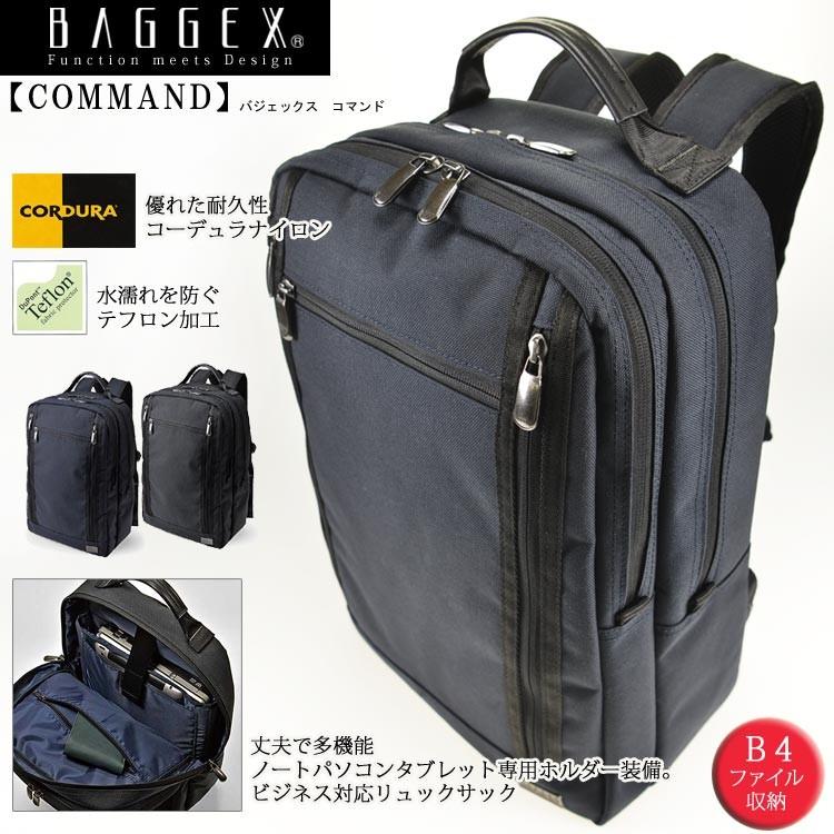 バジェックス コマンド ビジネスリュック B4ファイル収納 PCタブレット 