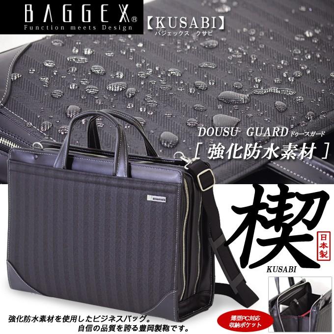 強化防水素材、PC収納可能。高品質豊岡製ビジネスバッグ バジェックス 