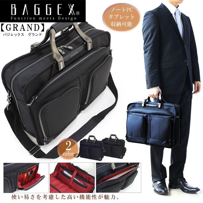 BAGGEX : グランド ビジネスブリーフシングルSサイズB4書類収納 23 