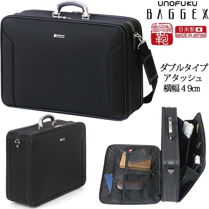安心の国産豊岡製鞄 A4が2つ並ぶA3書類収納可能 アタッシュケース 