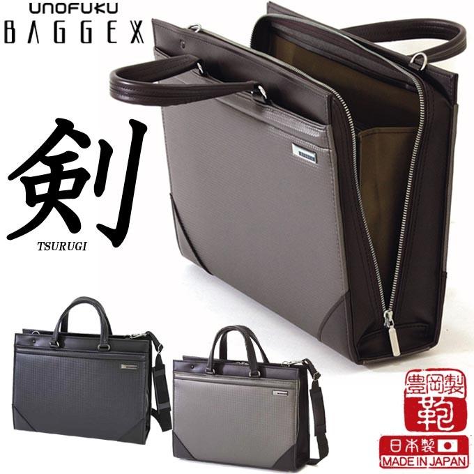 シャープな光沢のカーボン調素材 BAGGEX 剣(ツルギ）：ビジネスバッグ 