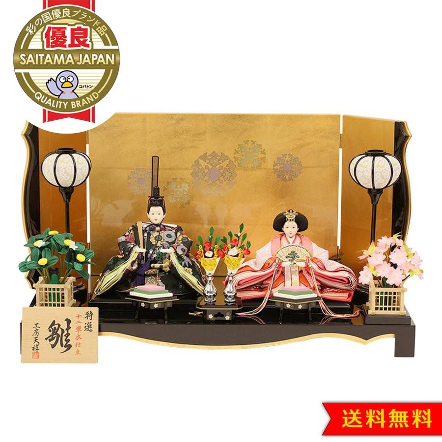 雛人形 ひな人形 人形工房天祥 限定オリジナル ぷり姫シリーズ 三五親王飾り こがね華紋 初節句 お祝い(51473円)