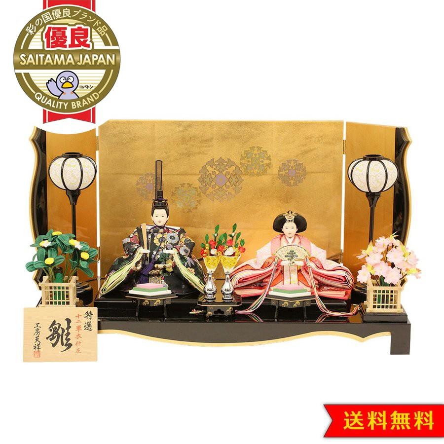 雛人形 ひな人形 人形工房天祥 限定オリジナル ぷり姫シリーズ 三五親王飾り こがね華紋 初節句 お祝い(57067円)