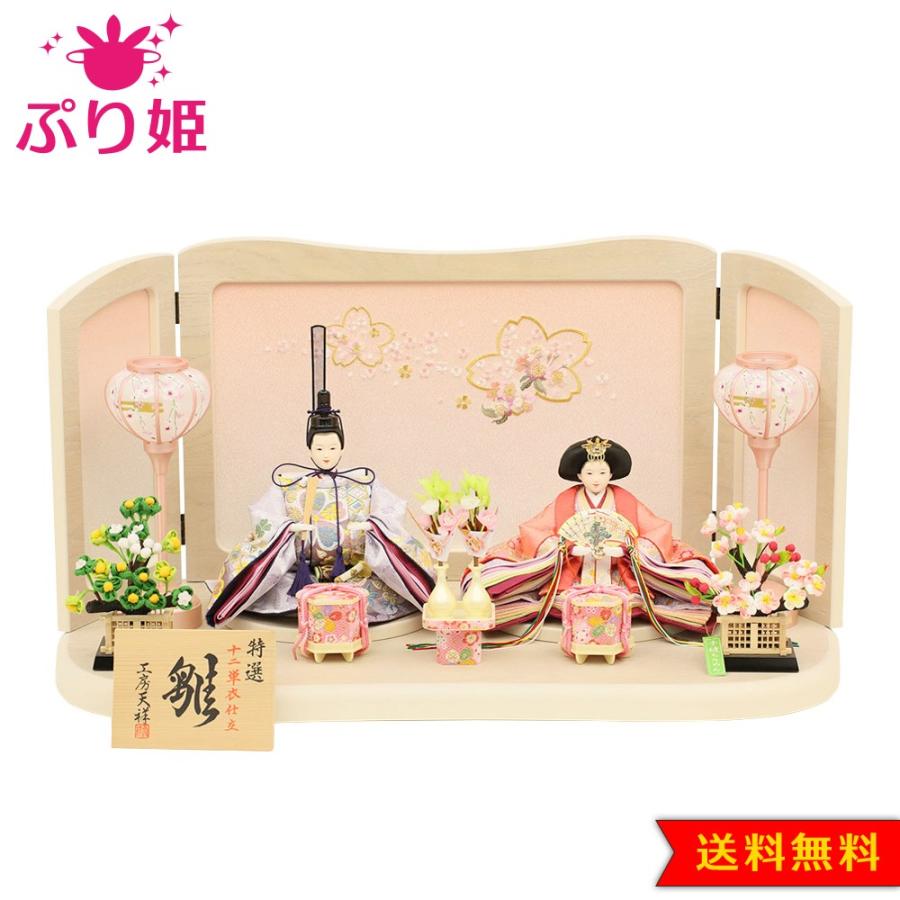 雛人形 ひな人形 人形工房天祥 限定オリジナル ぷり姫シリーズ 三五親王飾り こがね華紋 初節句 お祝い(40755円)