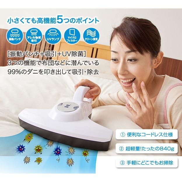 布団掃除機 ダニ ほこり 埃 ゴミ 紫外線 たたきクリーナー 寝室 子供