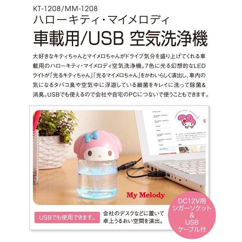 車内 洗浄器 清浄機 空気 たばこ エアコン 匂い 消臭 車載用 USB