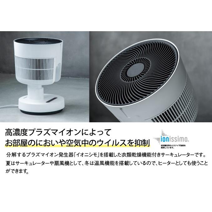 扇風機 サーキュレーター 送風 タイマー 首振り 涼 夏 イオニシモ搭載 