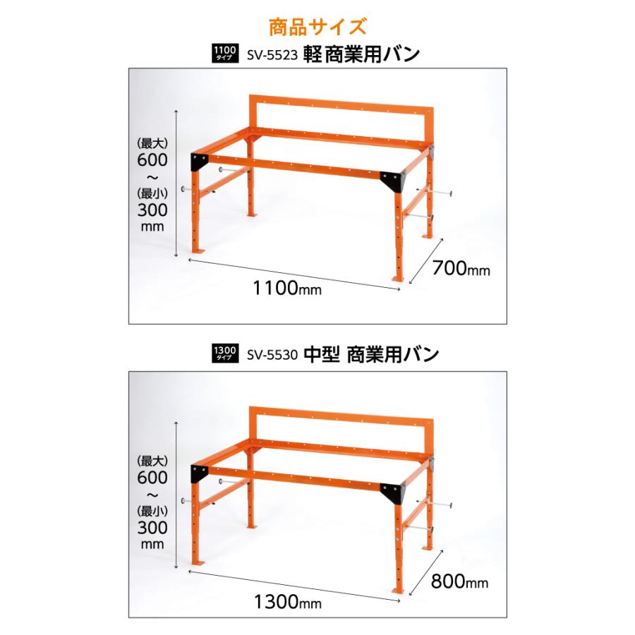 整理整頓 バン専用 ラック 落下防止 日本製SV−5523 マルチラック 軽