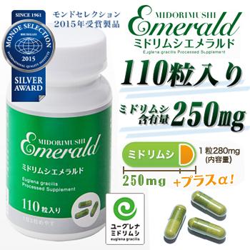 加えること 思わしい 宇宙カプセル 栄養分かばい立て食料雑貨類 ミドリムシミドリムシエメラルド 110粒 100個入 1ロット ダイエット、健康-サプリメント-ミドリムシ、ユーグレナ