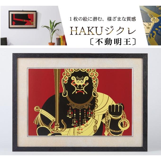 絵画 版画 ジクレー 仏像 仏様 守護 豪華 インテリア イスム HAKU pop