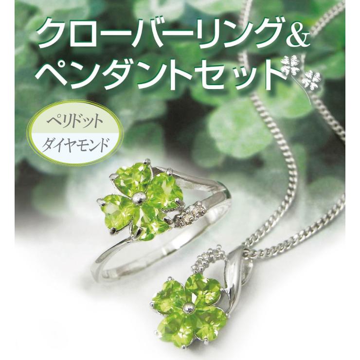 指輪 リング ネックレス ペンダント クローバー ペリドット 指輪 リング ネックレス ペンダント クローバー ペリドット