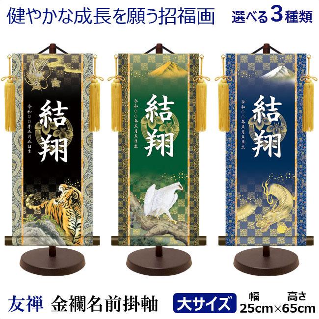 Rrr.　名前旗　端午の節句　※スタンドセット商品　きめつ Rrr. 名前旗 端午の節句 ※スタンドセット商品 きめつ 名前旗 端午の