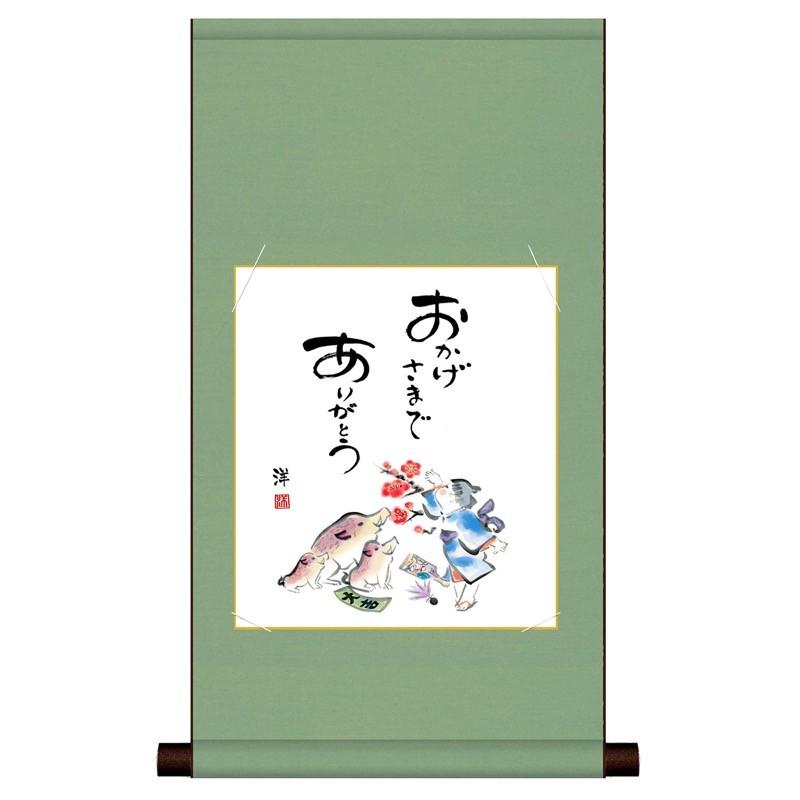 十二支暦純綿色紙掛 表面干支絵：おかげさまで ありがとう 2019年 亥年