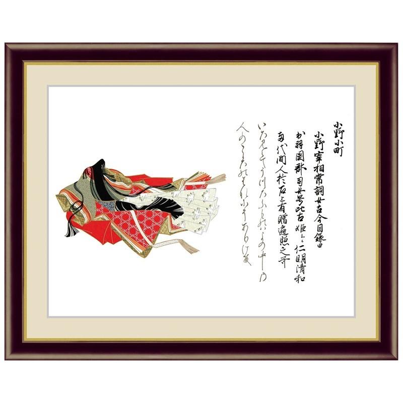 日本の名画 日本画 日本の名画 小野小町 42 34ｃｍ 佐竹本三十六歌仙 新絹本 木製フレーム アクリルカバー F4 912sn G4 022 F4 人形広場 雛人形 五月人形専門店 通販 Yahoo ショッピング