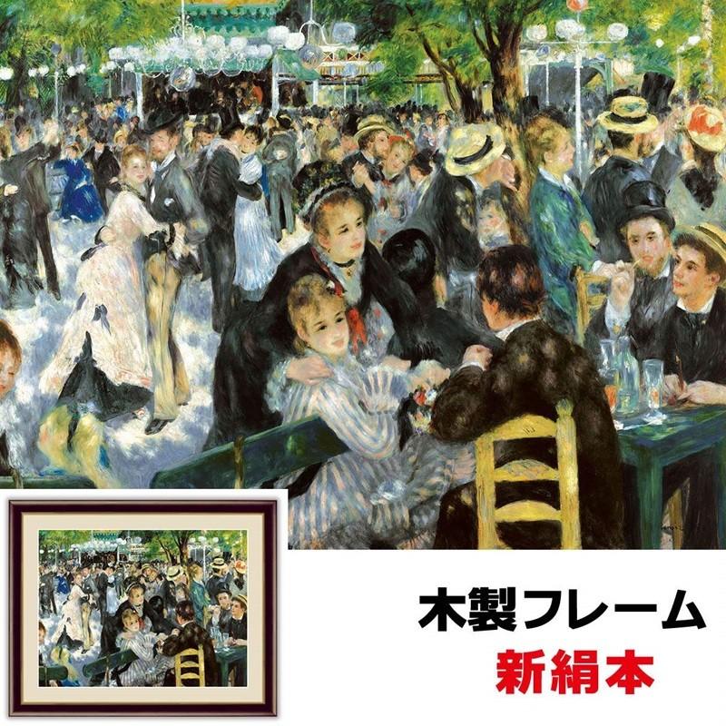 アート額絵 洋画 ムーラン・ド・ラ・ギャレット 52×42cm アート額絵 洋画 ムーラン・ド・ラ・ギャレット 52×42cm