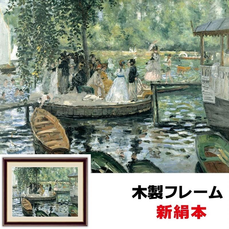 アート額絵 洋画 ラ・グルヌイエール 20×15cm ピエール