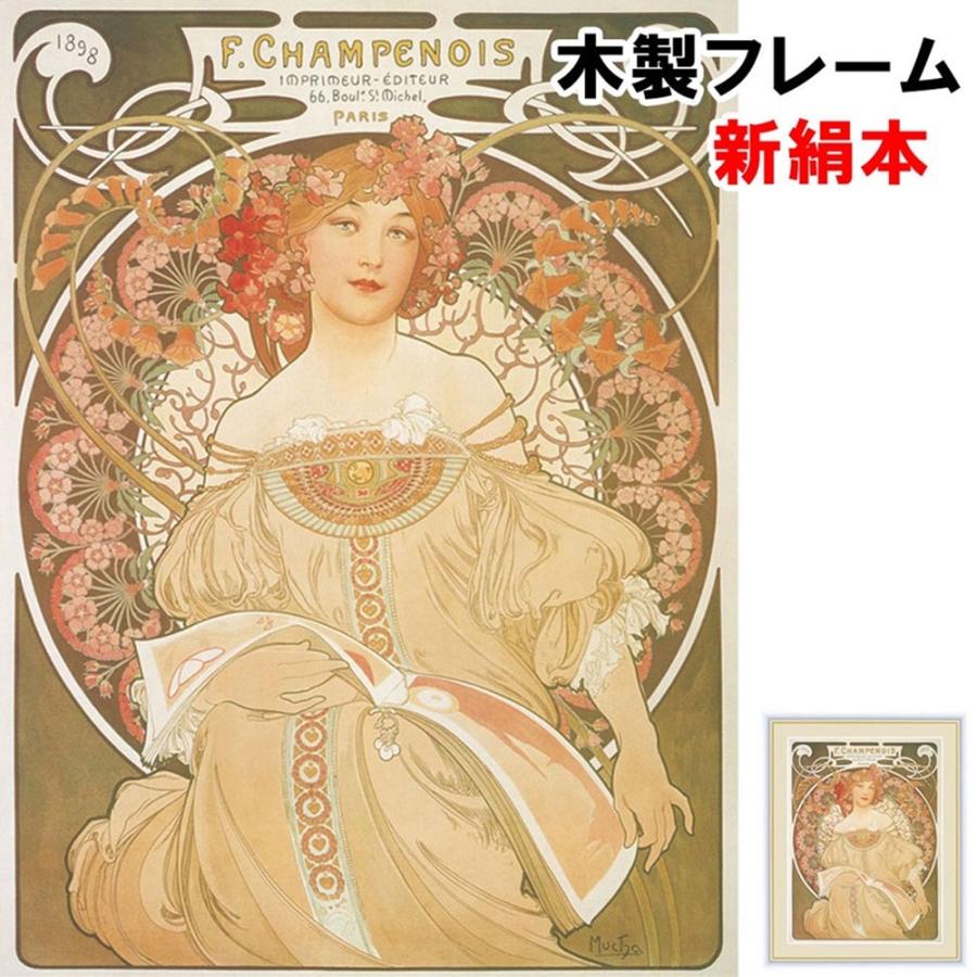 アート額絵 洋画 夢想 アルフォンス・ミュシャ F6 52×42cm 新絹本 ミュシャ 木製