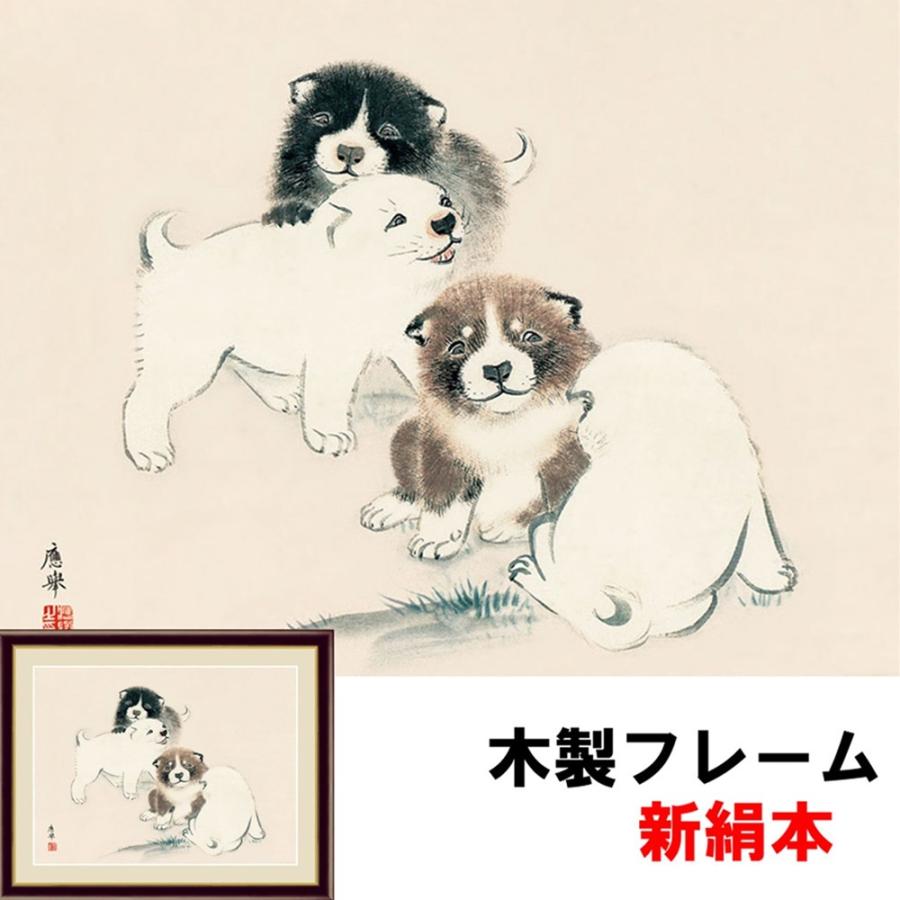 和の風情 自然の情緒 風雅 日本画 伝統 和の風情 狗子図 円山応挙 フォトフレーム 15ｃｍ 新絹本 木製 ガラスカバー フォトフレーム 912sn G4 Bn145 S 人形広場 雛人形 五月人形専門店 通販 Yahoo ショッピング
