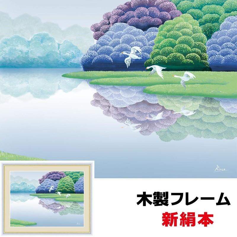 インテリアアート額絵 日本画 湖畔早春 42×34cm 竹内 凛子（たけうち  