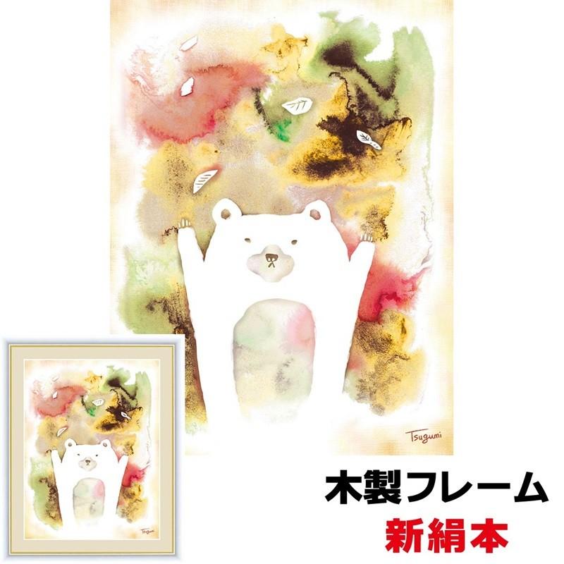 木下 和作品の絵（額縁付）