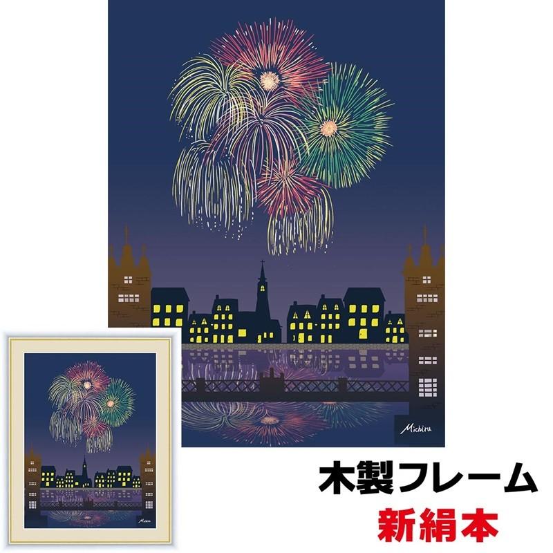インテリアアート額絵 日本画 花火 52×42cm 田口 みちる（た