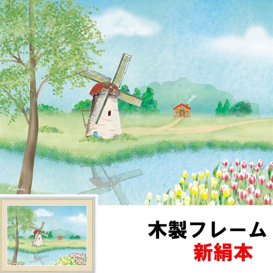 インテリアアート額絵 チューリップと風車 青木 奏 あおき かなで F6 52 42ｃｍ 新絹本 木製 アクリルカバー F6 912sn G4 Cn005 F6 人形広場 雛人形 五月人形専門店 通販 Yahoo ショッピング